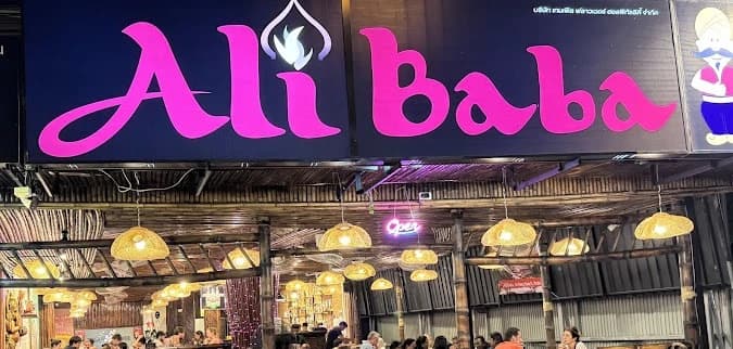 Ali Baba Restaurant 6