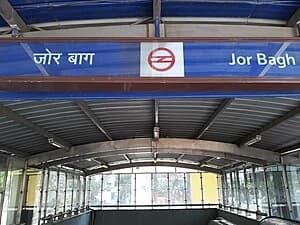 Jorbagh Delhi Metro Station thumb 2