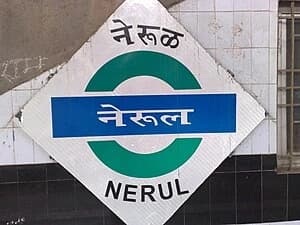 Nerul Railway Station thumb 5
