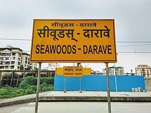 Seawoods Darave Railway Station 3