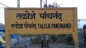Taloje Panchnand Railway Station thumb 2
