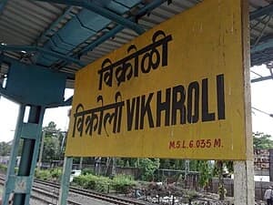Vikhroli Railway Station thumb 1