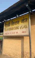 Delhi Kishanganj Railway Station thumb 6