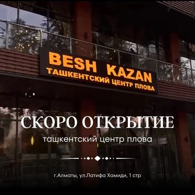 Besh Kazan Almaty thumb 2