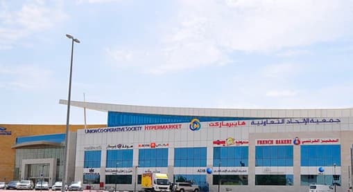 Al Barsha Mall 1