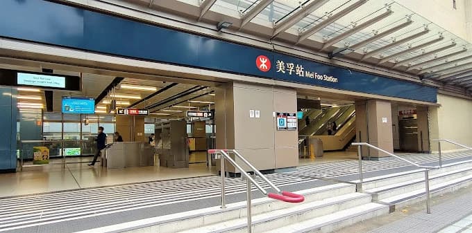 Mei Foo Metro Station 1