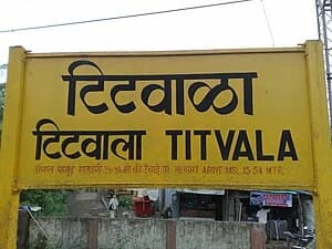 Titwala Railway Station thumb 6